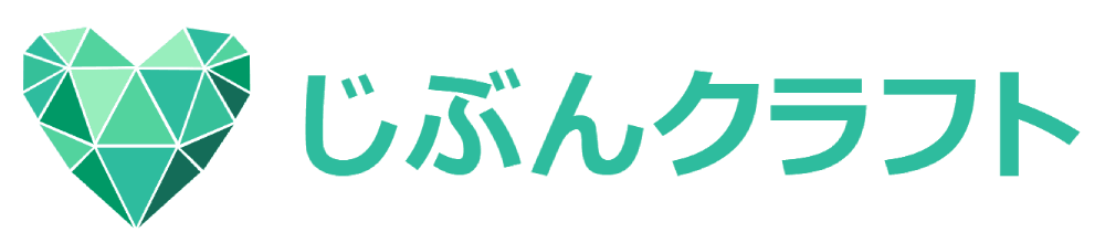 じぶんクラフト